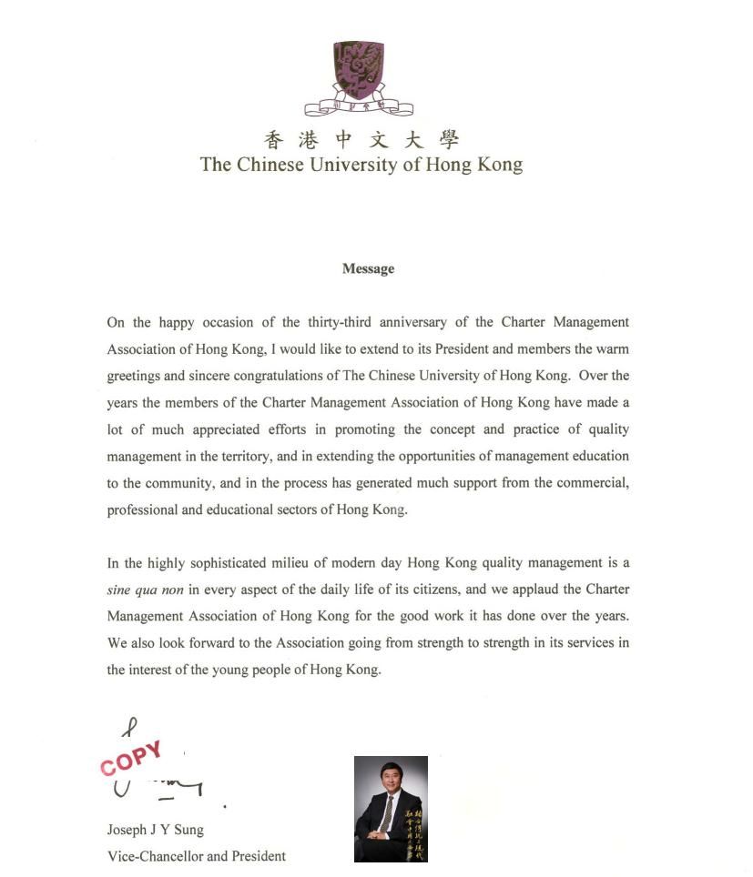 CMA's 33rd Anniversary message by Professor Joseph J.Y. Sung, President of The Chinese University of Hong Kong